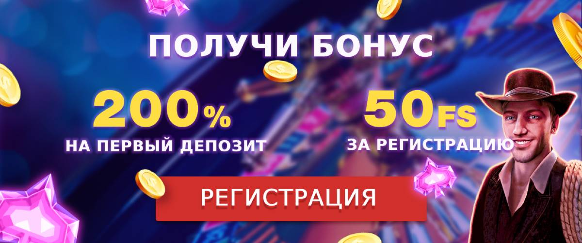 Get freespins for registration without deposit